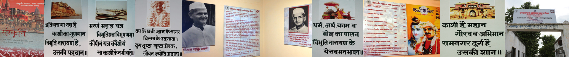 Project-Interpretation Centres at Varanasi banner image