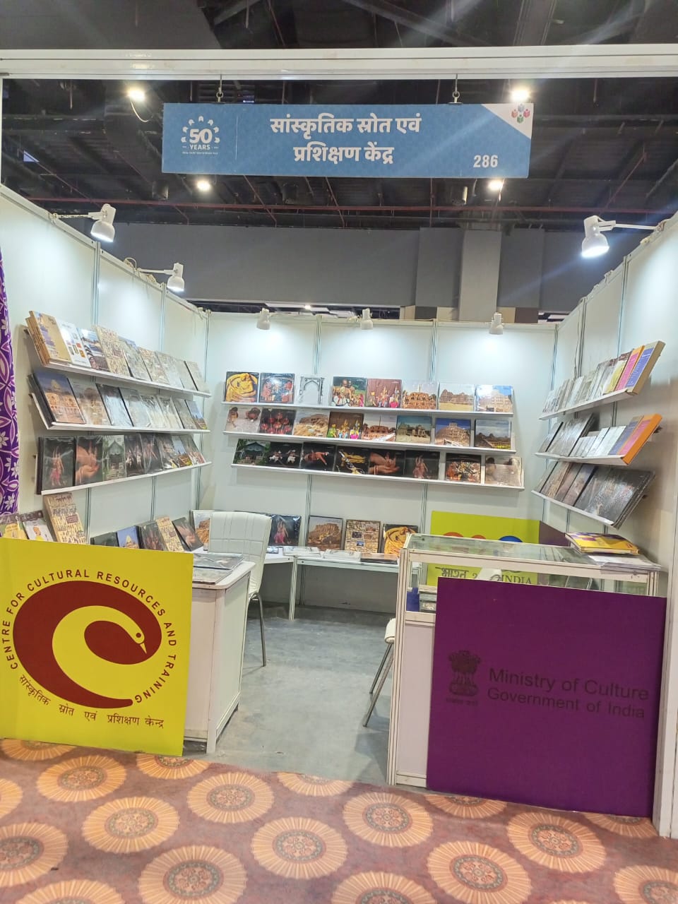 CCRT participates in New Delhi World Book Fair 2023 at Pragati Maidan